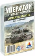 uPERATOu ARMATA MAXIS