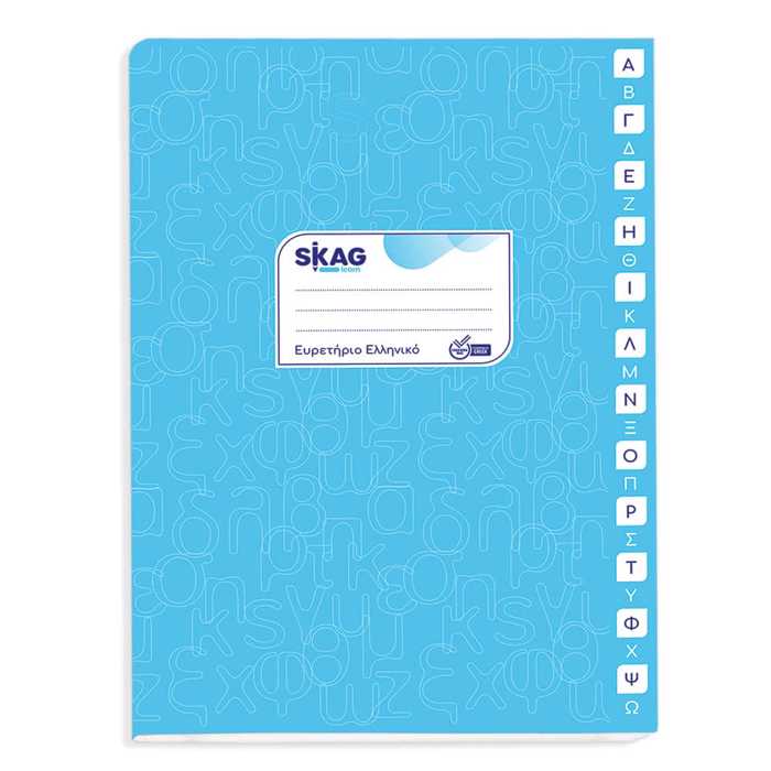 SKAG TETRADIO EuRETIRIO ELLINIKO ALFABITO 17X25 48F 70G