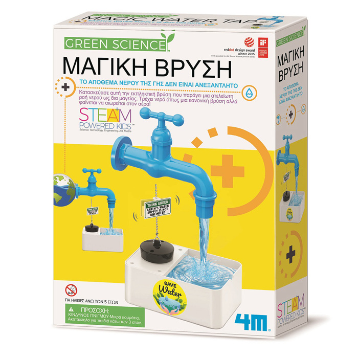 4M TOYS KATASKEuI MAGKI BRuSI