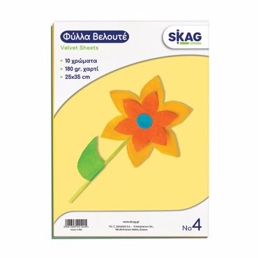 SKAG ΜΠΛΟΚ ΧΕΙΡΟΤΕΧΝΙΑΣ ΒΕΛΟΥΤΕ 25x35cm 10Φ 180ΓΡ