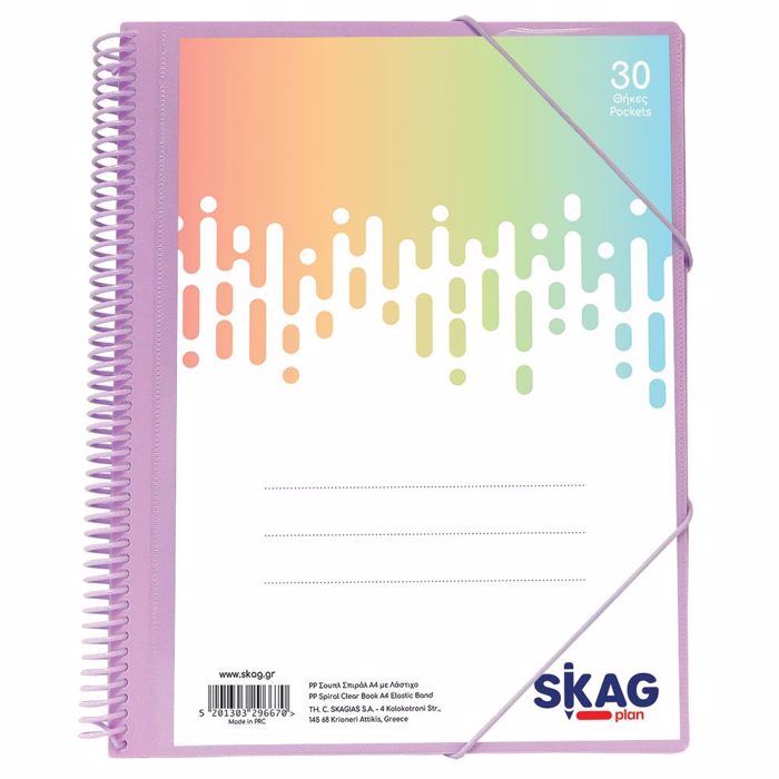 SKAG ΣΟΥΠΛ SPIRAL Α4 30Θ ΜΕ ΛΑΣΤΙΧΟ & ΘΗΚΗ-ΠΑΣΤΕΛ ΧΡΩΜΑΤΑ SKAG SOuPL SPIRAL A4 30Th ME LASTIXO & ThIKI-PASTEL XROMATA