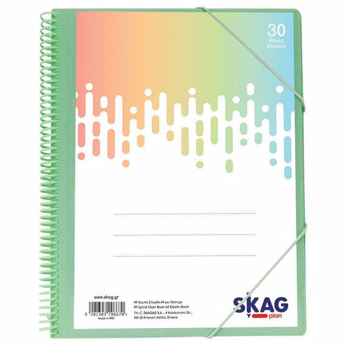 SKAG ΣΟΥΠΛ SPIRAL Α4 30Θ ΜΕ ΛΑΣΤΙΧΟ & ΘΗΚΗ-ΠΑΣΤΕΛ ΧΡΩΜΑΤΑ SKAG SOuPL SPIRAL A4 30Th ME LASTIXO & ThIKI-PASTEL XROMATA