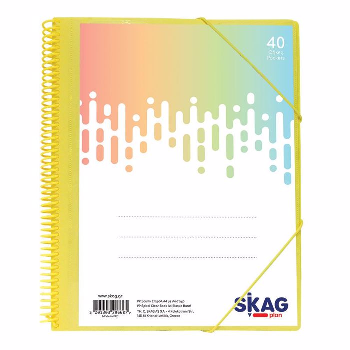 SKAG ΣΟΥΠΛ SPIRAL Α4 40Θ ΜΕ ΛΑΣΤΙΧΟ & ΘΗΚΗ-ΠΑΣΤΕΛ ΧΡΩΜΑΤΑ SKAG SOuPL SPIRAL A4 40Th ME LASTIXO & ThIKI-PASTEL XROMATA
