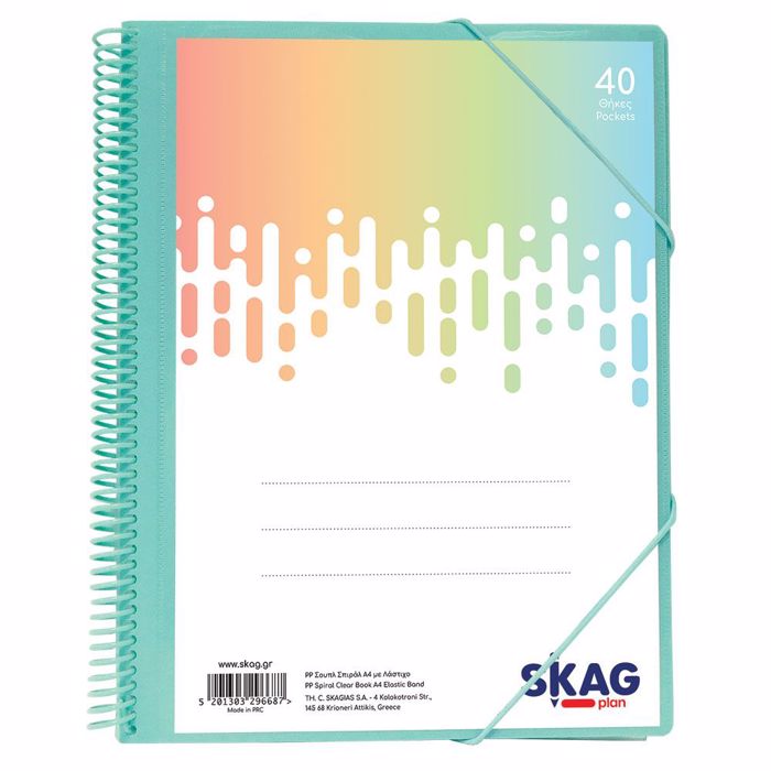SKAG ΣΟΥΠΛ SPIRAL Α4 40Θ ΜΕ ΛΑΣΤΙΧΟ & ΘΗΚΗ-ΠΑΣΤΕΛ ΧΡΩΜΑΤΑ SKAG SOuPL SPIRAL A4 40Th ME LASTIXO & ThIKI-PASTEL XROMATA