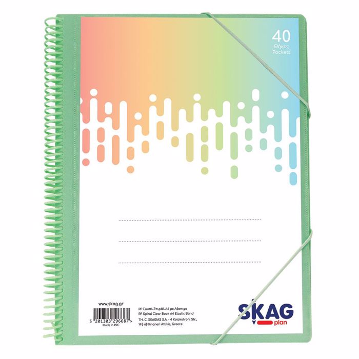 SKAG ΣΟΥΠΛ SPIRAL Α4 40Θ ΜΕ ΛΑΣΤΙΧΟ & ΘΗΚΗ-ΠΑΣΤΕΛ ΧΡΩΜΑΤΑ SKAG SOuPL SPIRAL A4 40Th ME LASTIXO & ThIKI-PASTEL XROMATA
