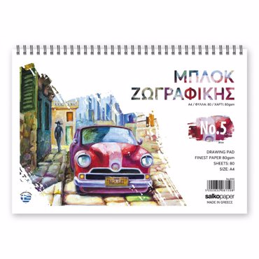 SALKO ΜΠΛΟΚ ΖΩΓΡΑΦΙΚΗΣ A4 No5 80φ
