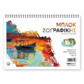 SALKO MPLOK ZOGAFIKIS A4 No5 80f