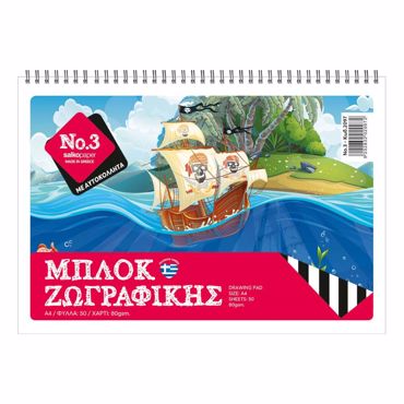 SALKO ΜΠΛΟΚ ΖΩΓΡΑΦΙΚΗΣ A4 No3