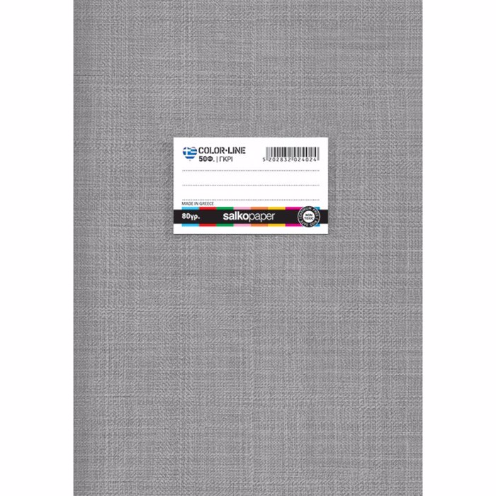 SALKO TETRADIO KARFITSA 50f 17X25 GRI COLORLINE
