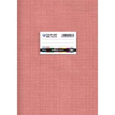 SALKO ΤΕΤΡΑΔΙΟ ΚΑΡΦΙΤΣΑ 50φ 17Χ25 ΚΟΚΚΙΝΟ COLORLINE