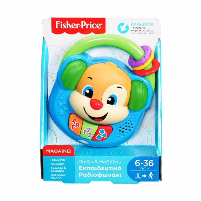 FISHER PRICE EKPAIDEuTIKO RADIOFONAKI