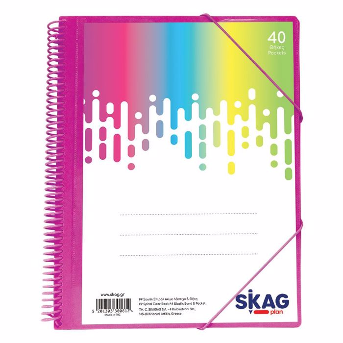 SKAG ΣΟΥΠΛ SPIRAL Α4 40Θ ΜΕ ΛΑΣΤΙΧΟ & ΘΗΚΗ-NEON ΧΡΩΜΑΤΑ SKAG SOuPL SPIRAL A4 40Th ME LASTIXO & ThIKI-NEON XROMATA