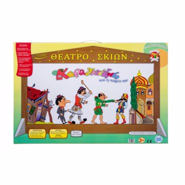 ΘΕΑΤΡΟ ΣΚΙΩΝ-Ο ΚΑΡΑΓΚΙΟΖΗΣ ΚΑΙ Η ΠΑΡΕΑ ΤΟΥ