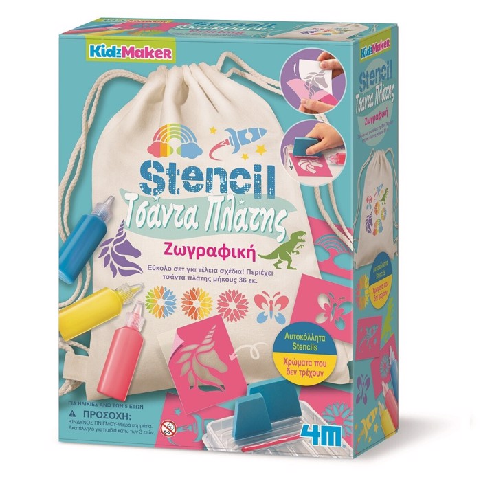 4M TOYS STENSIL TSANTA PLATIS ZOGAFIKIS