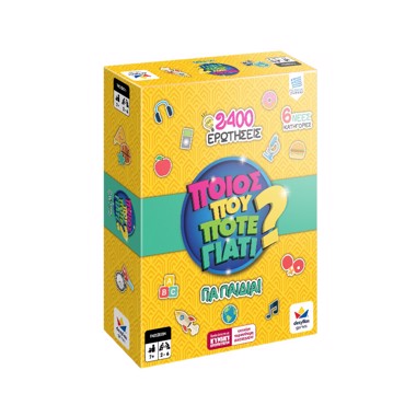 ΠΟΙΟΣ ΠΟΥ ΠΟΤΕ ΓΙΑΤΙ ΓΙΑ ΠΑΙΔΙΑ