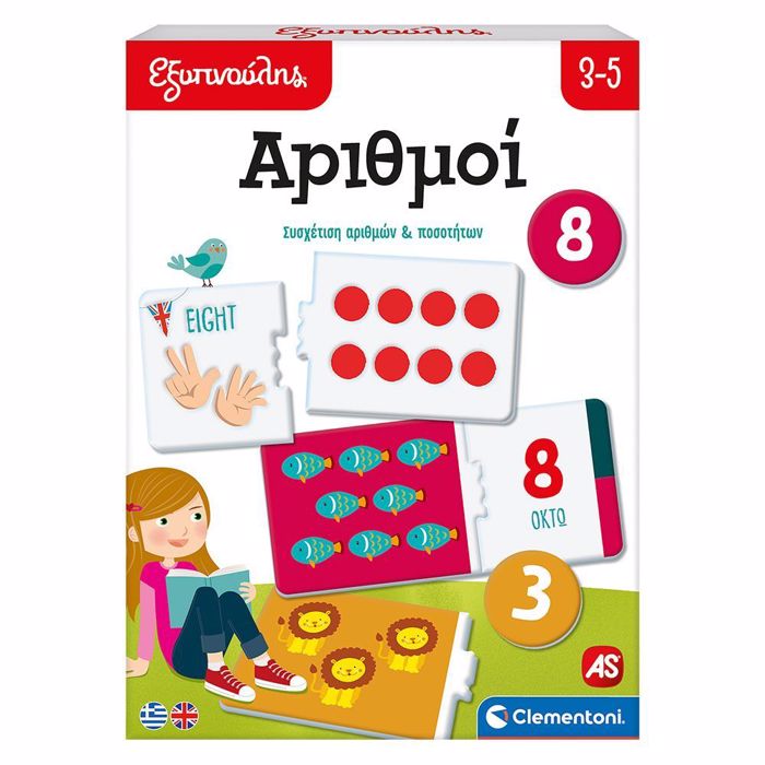 EXuPNOuLIS CLEMENTONI ARIThMOI