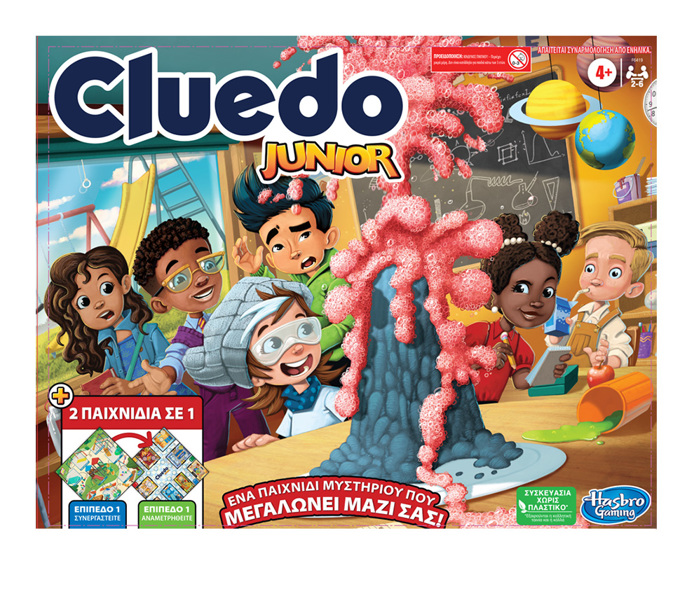 PROSXOLIKO EPITRAPEZIO CLUEDO JUNIOR