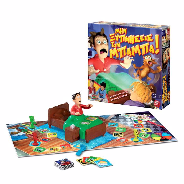 MIN XuPNISEIS TON MPAMPA