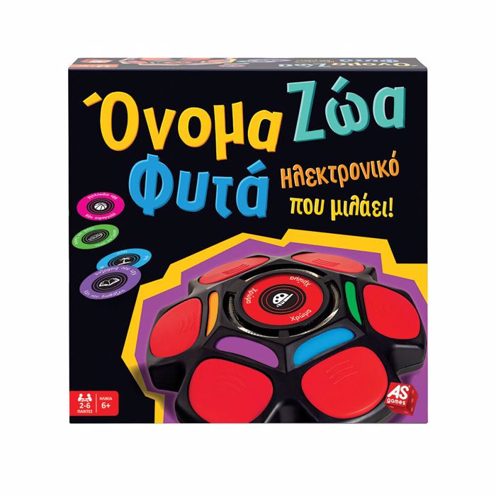ONOMA ZOA FuTA (ILEKTRONIKO POu MILAEI)