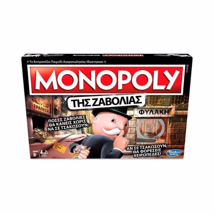 MONOPOLY TIS ZABOLIAS