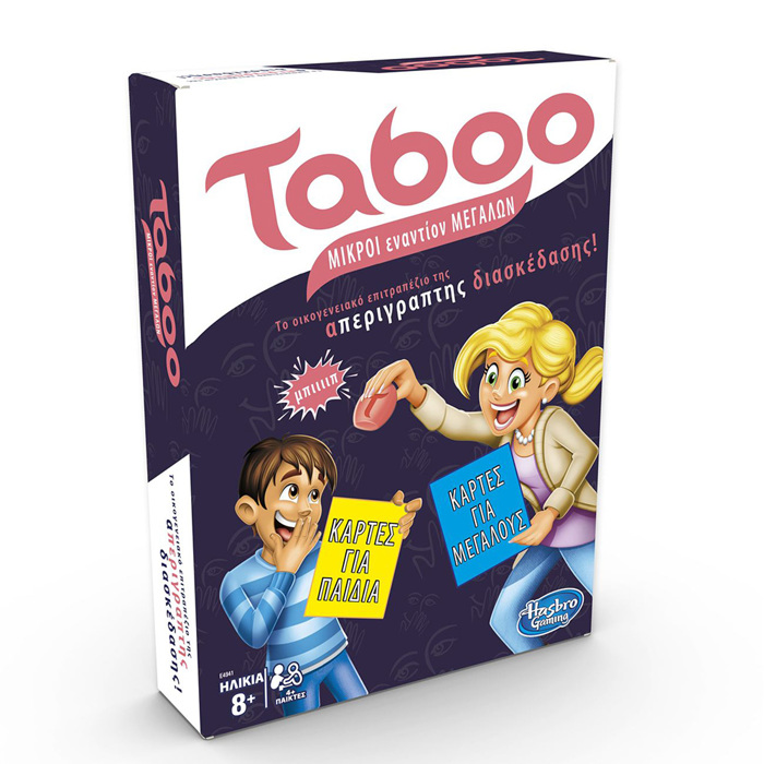 EPITRAPEZIO PAIXNIDI TABOO MIKROI ENANTION MEGLOI