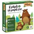TA NISAKIA TIS GOSIS: I MAMA KAI TA MIKRA TIS