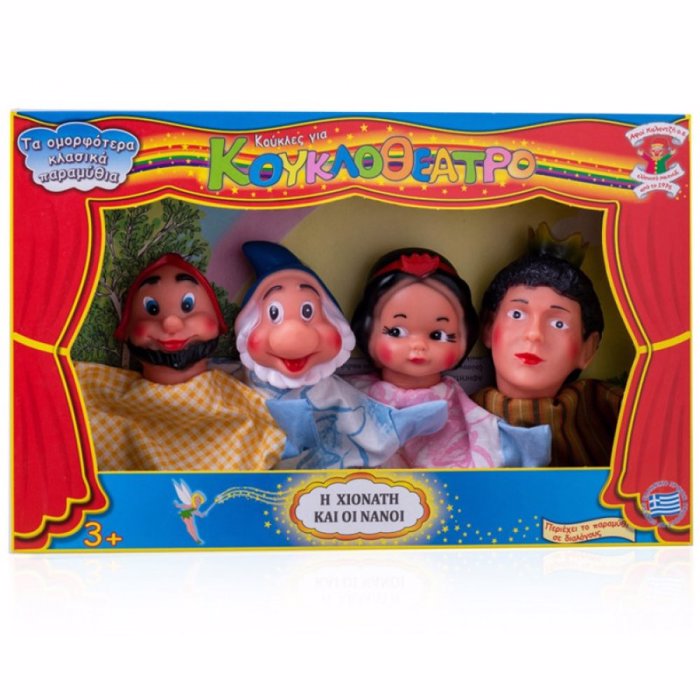 SET 4 KOuKLES GA KOuKLOThEATRO-I XIONATI KAI OI 7 NANOI