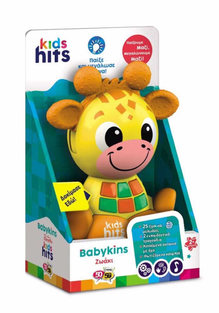 KIDS HITS BABYKINS ZOAKI KAMILOPARDALI