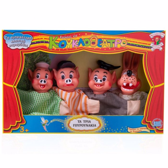 SET 4 KOuKLES GA KOuKLOThEATRO-TA 3 GuROuNAKIA