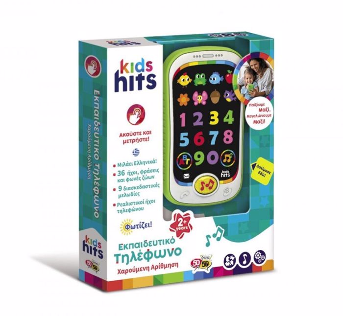 KIDS HITS EKPAIDEuTIKO TILEFONO