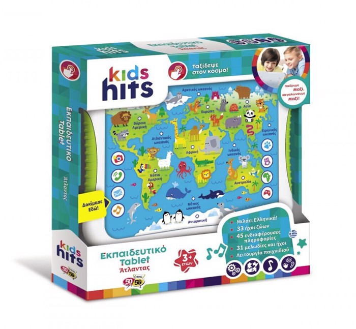 KIDS HITS EKPAIDEuTIKO TAMPLET ATLANTAS