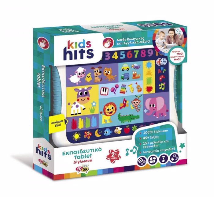 KIDS HITS EKPAIDEuTIKO TAMPLET DIGOSSO