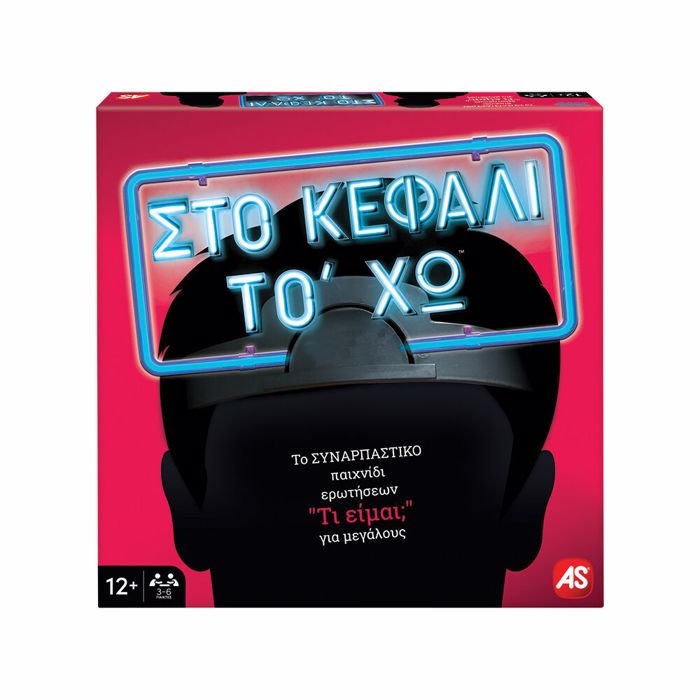 STO KEFALI TO XO 12+