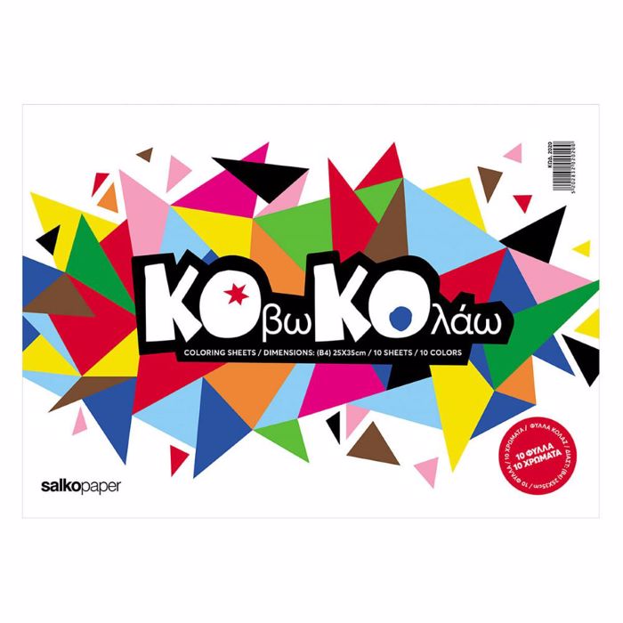 MPLOK XARTONIA KOLAZ 10tmx KOBO-KOLLAO