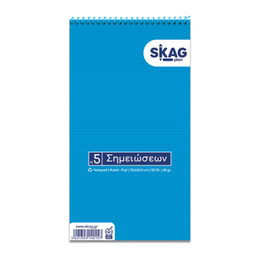 SKAG ΣΗΜΕΙΩΜΑΤΑΡΙΟ ΡΙΓΕ ΣΠΙΡΑΛ ΝΟ5