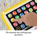 FISHER PRICE EKPAIDEuTIKO TAMPLET
