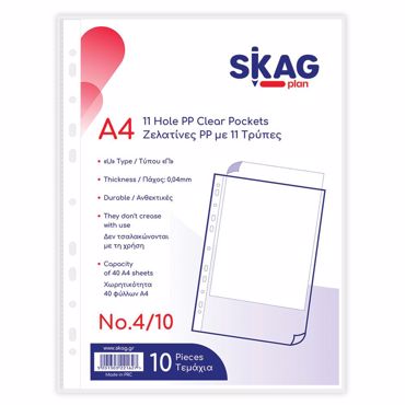 SKAG ΖΕΛΑΤΙΝΕΣ PP Α4 Π 11 ΤΡΥΠΕΣ Νο4/10ΤΕΜ