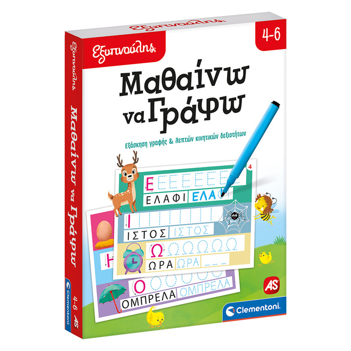 EXuPNOuLIS CLEMENTONI MAThAINO NA GAFO