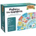 TA NISAKIA TIS GOSIS: MAThAINO TIN ALFABITA