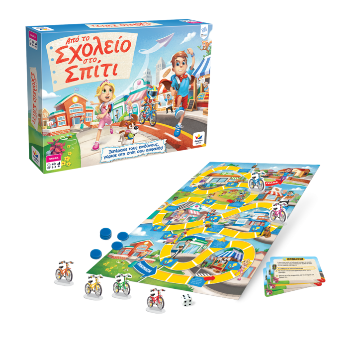 APO TO SXOLEIO STO SPITI
