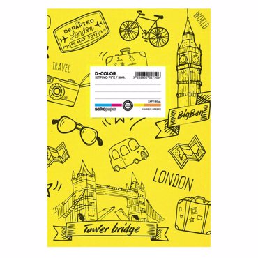 SALKO ΤΕΤΡΑΔΙΟ 50φ. D-COLOR 17*25 ΚΙΤΡΙΝΟ