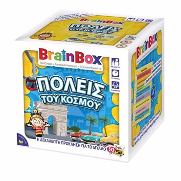 BRAINBOX ΟΙ ΠΟΛΕΙΣ ΤΟΥ ΚΟΣΜΟΥ