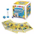 BRAINBOX OI POLEIS TOu KOSMOu