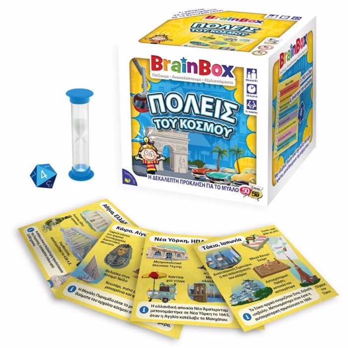 BRAINBOX OI POLEIS TOu KOSMOu