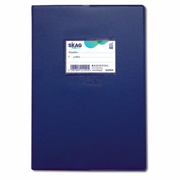 SKAG ΕΥΡΕΤΗΡΙΑ ΕΛΛΗΝΙΚΑ(SUPER) ΜΕ ΚΑΛΥΜΜΑ 17X25 50Φ 80ΓΡ