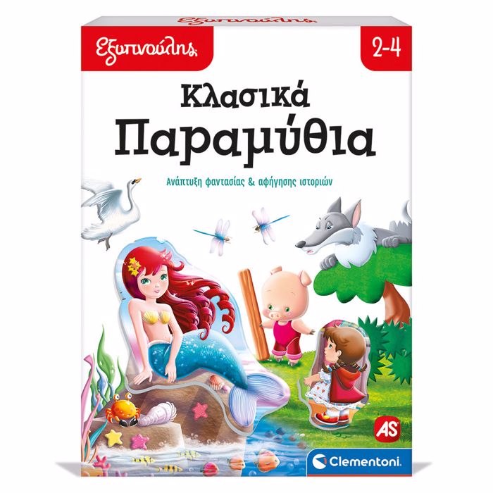 EXuPNOuLIS CLEMENTONI KLASIKA PARAMuThIA