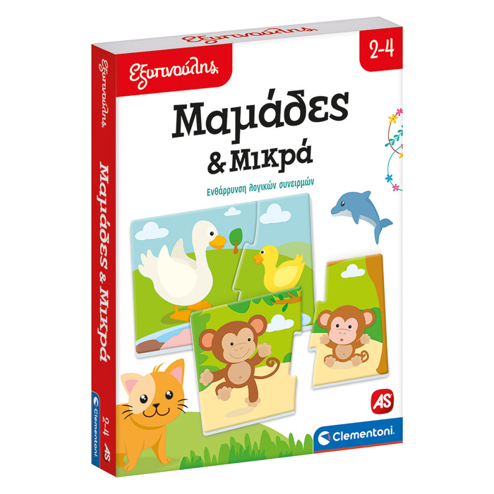 EXuPNOuLIS CLEMENTONI MAMADES KAI MIKRA