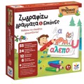 TA NISAKIA TIS GOSIS: ZOGAFIZO GAMMATA KAI EIKONES