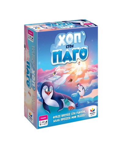 ΧΟΠ ΣΤΟΝ ΠΑΓΟ