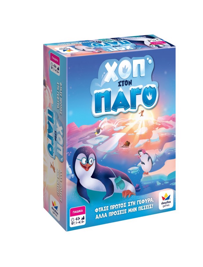 XOP STON PAG